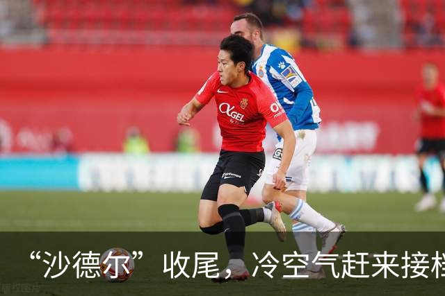 “沙德尔”收尾，冷空气赶来接档——未来一周天气是这样的……