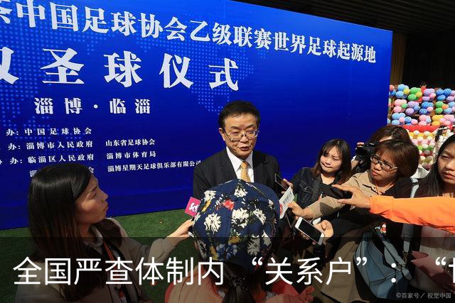 全国严查体制内 “关系户”：“世袭岗” 凉了，普通人的机会来了