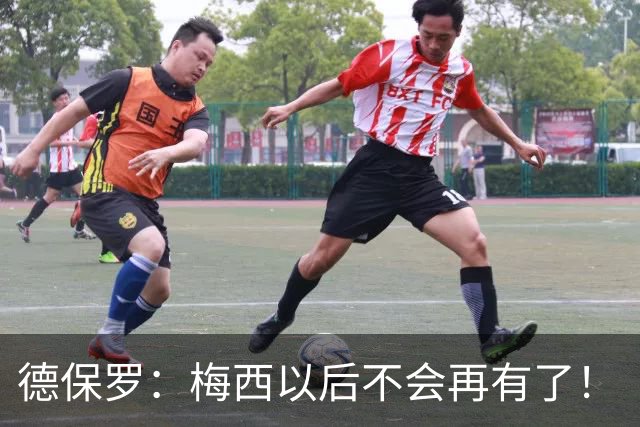 德保罗：梅西以后不会再有了！“十号”不是球员，而是一件艺术品