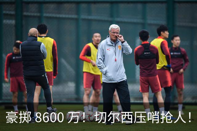 豪掷 8600 万！切尔西压哨抢人！20 岁欧洲超新星或空降英超