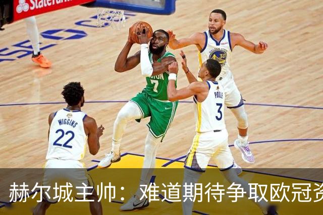 赫尔城主帅：难道期待争取欧冠资格？我的目标是尽快攒够保级积分
