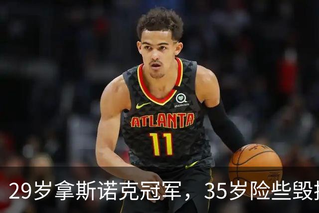 29岁拿斯诺克冠军，35岁险些毁掉常冰玉，39岁终身禁赛只能当网红